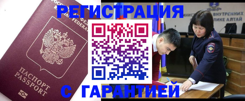 прописка от собственника в Чулыме