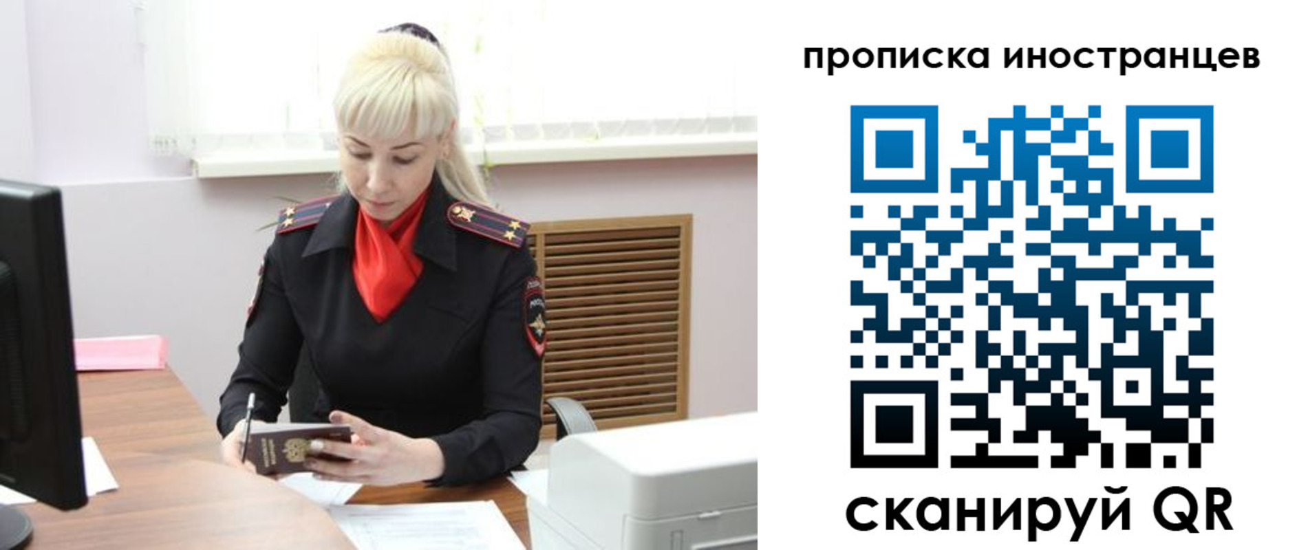 прописка штамп в Чулыме