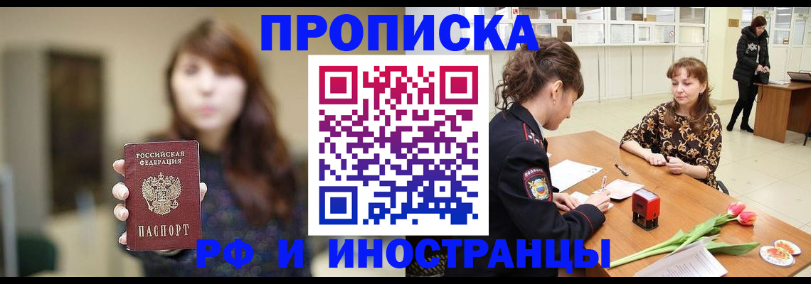 найти адрес прописки в Чулыме