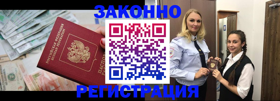 временная регистрация в Чулыме