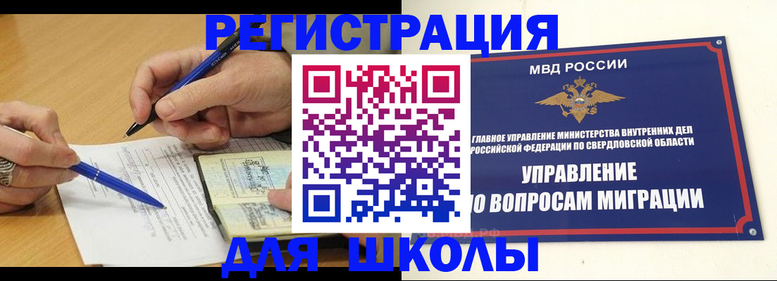 временная регистрация недорого в Чулыме