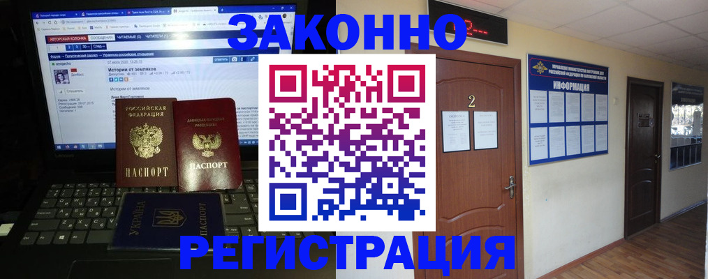 временная регистрация гарантия в Чулыме