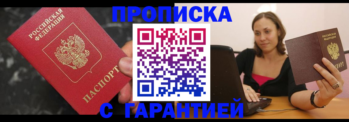 временная регистрация гарантия в Чулыме