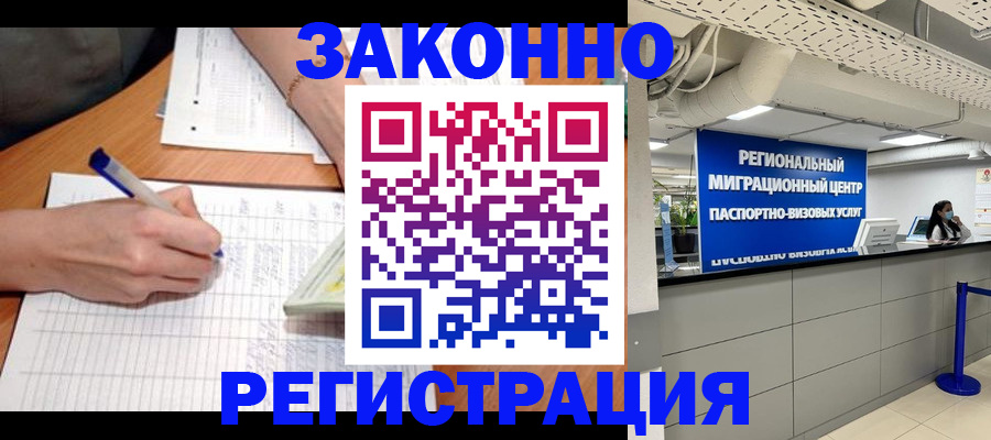 регистрация в Чулыме