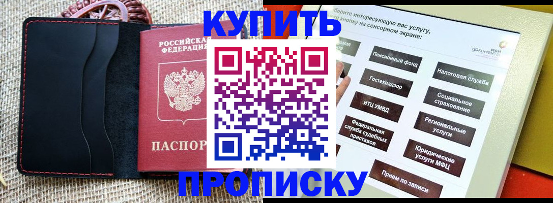 прописка иностранных граждан в Чулыме