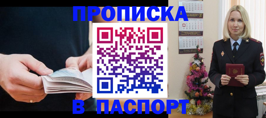 миграционный учет в Чулыме