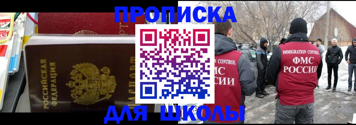 временная регистрация собственник в Чулыме