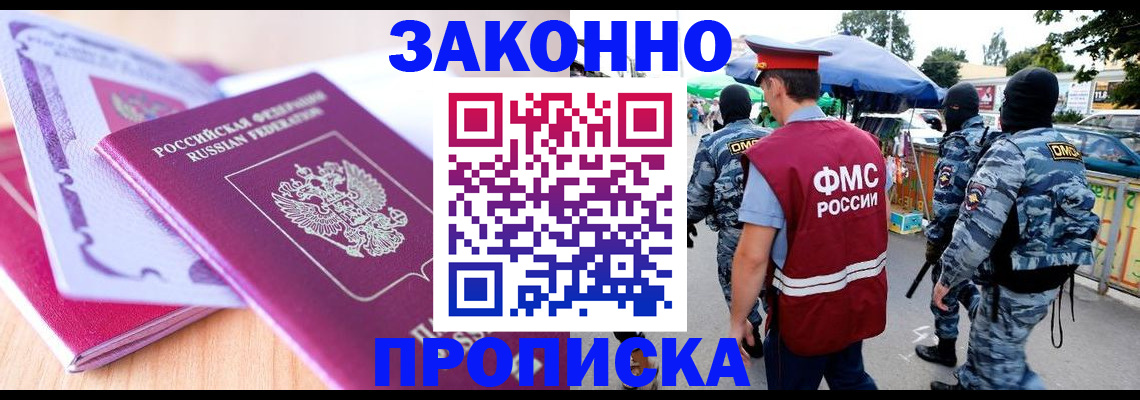 прописка в квартире в Чулыме